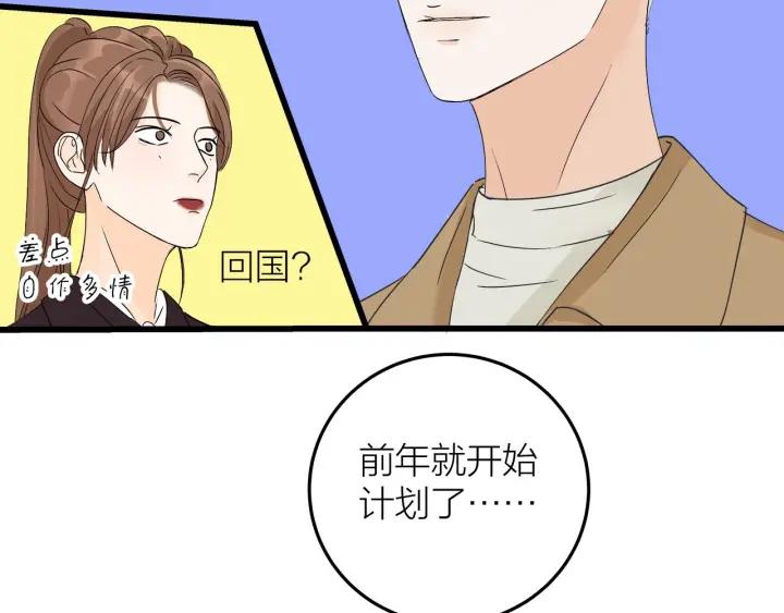 第23话  前男友登场62