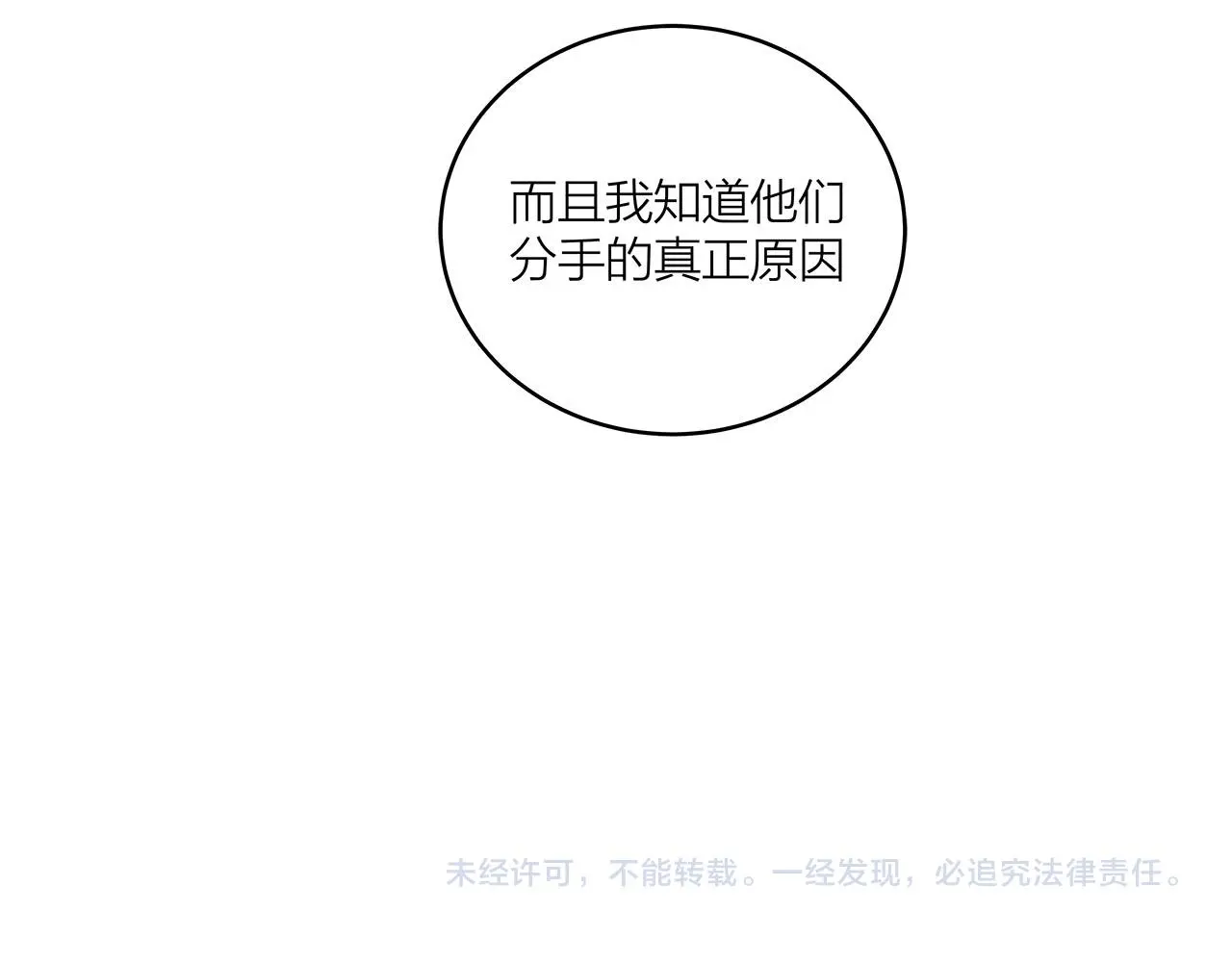 第65话（上） 宴会56