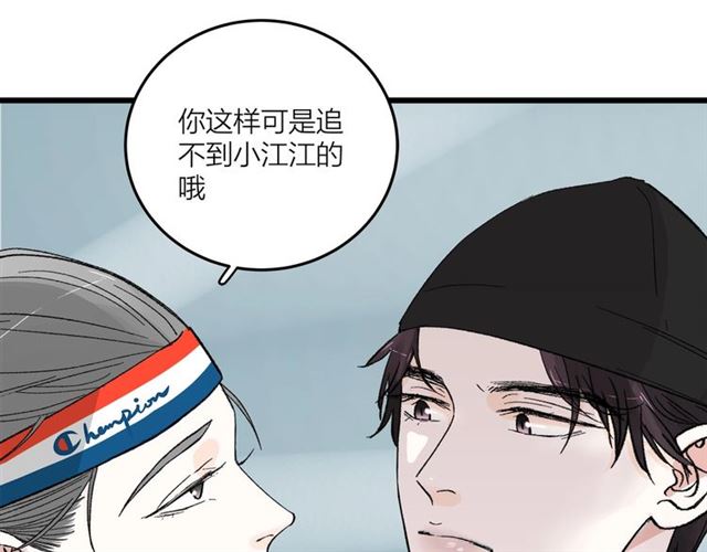 第51话  幼稚会传染57