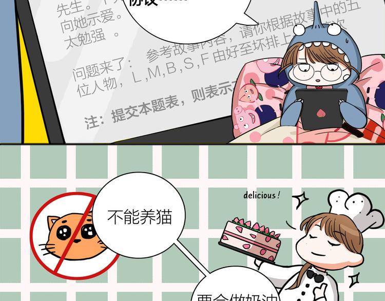第1话  急求逃避相亲的方法84
