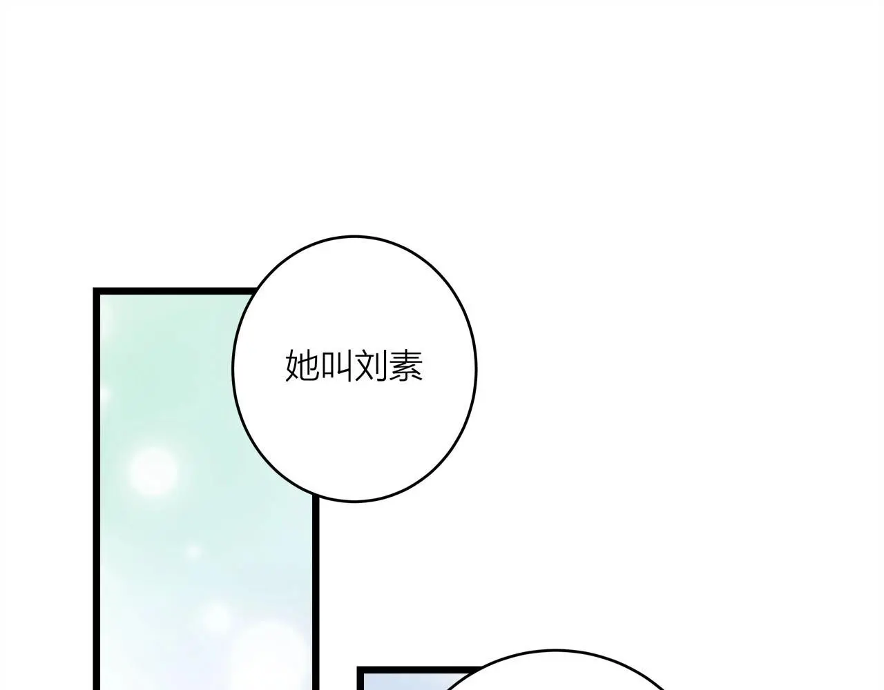 第64话 恋情危机感？19