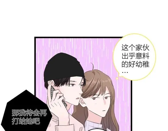 第64话 恋情危机感？71
