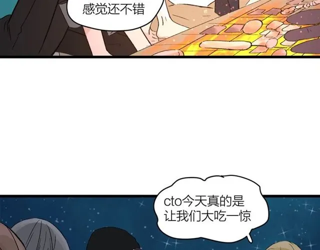 第56话  多边形的BBQ33