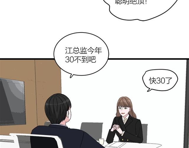 第45话  秃头情侣23