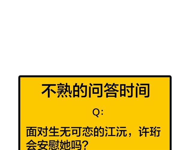 第43话  这是历史性的一步啊77