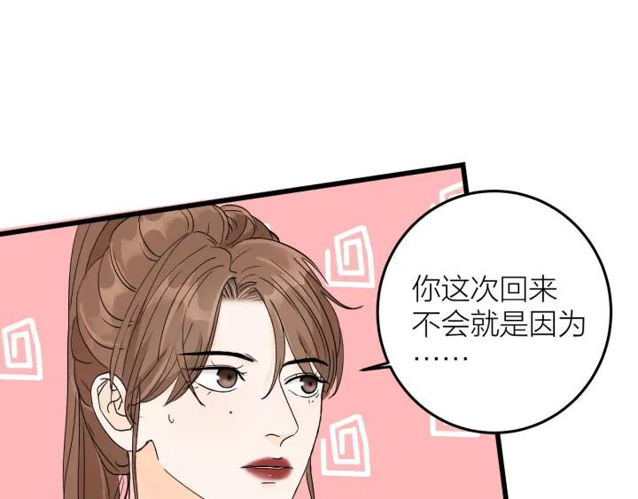 第23话  前男友登场60