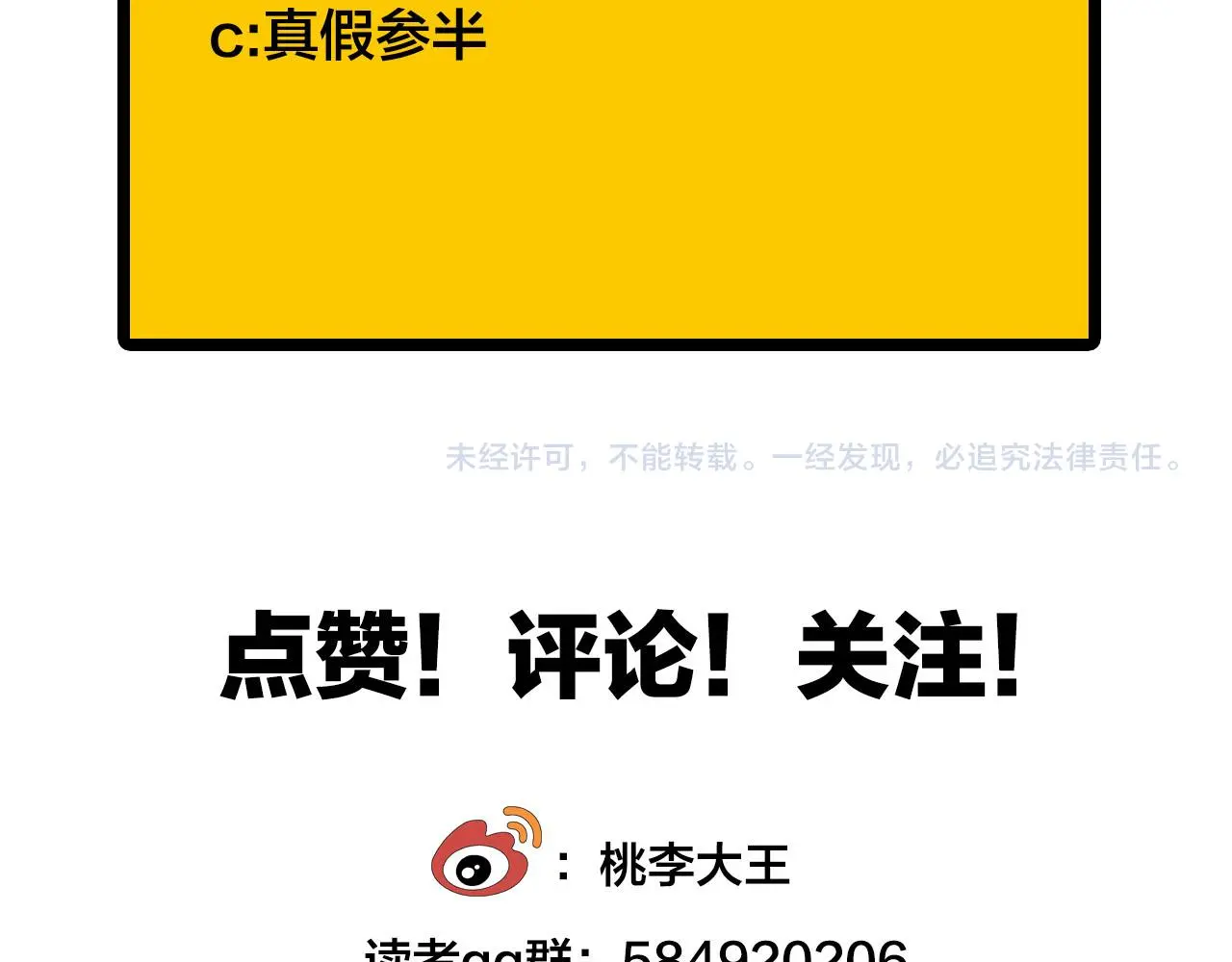 第72话 相信我好吗？71