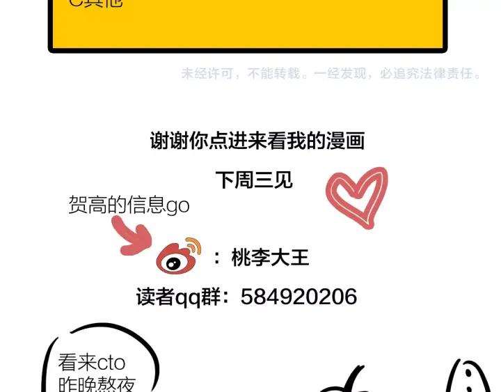 第21话  闺蜜很疯狂87