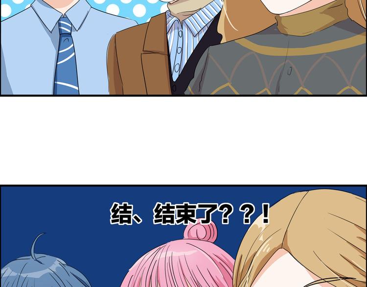 第5话  真心话大冒险51