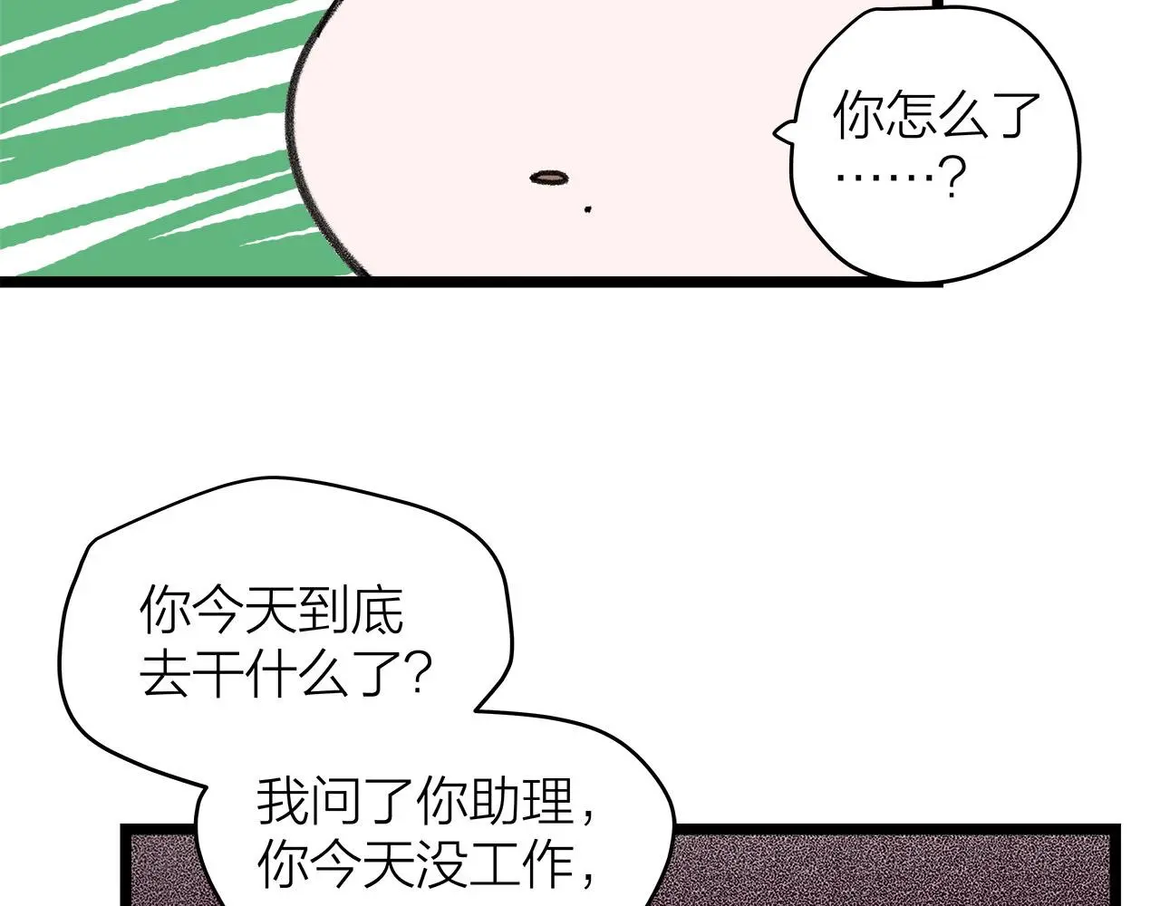 第77话 完结上篇之求婚50