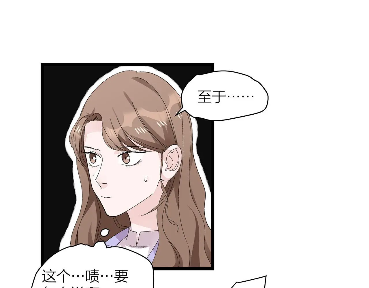 第72话 相信我好吗？30