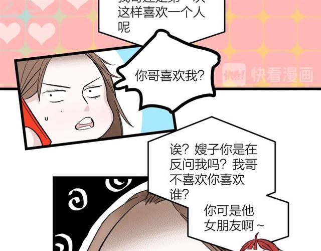 第48话  那个他41