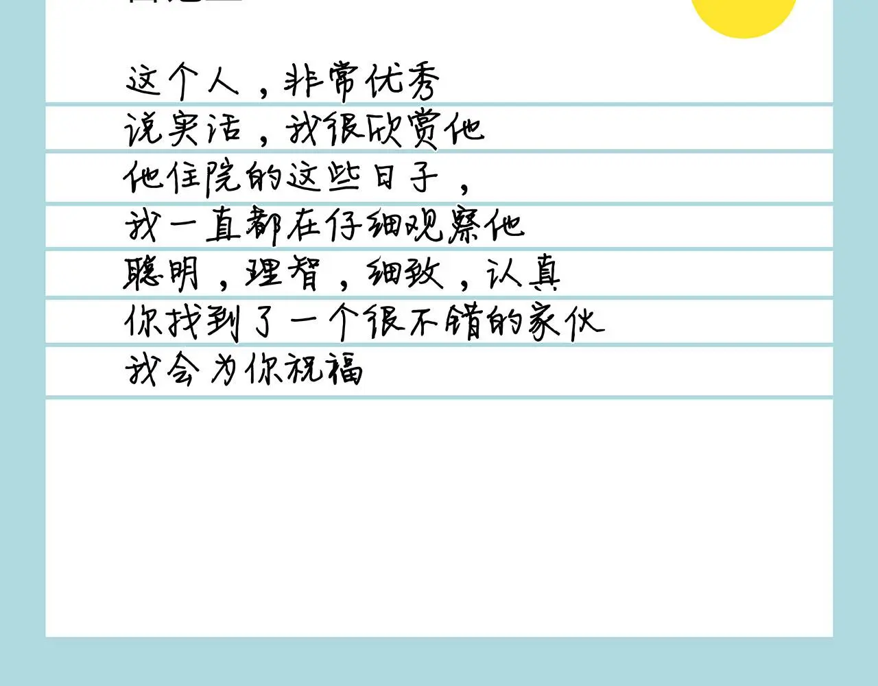 番外 贺医生的独白381