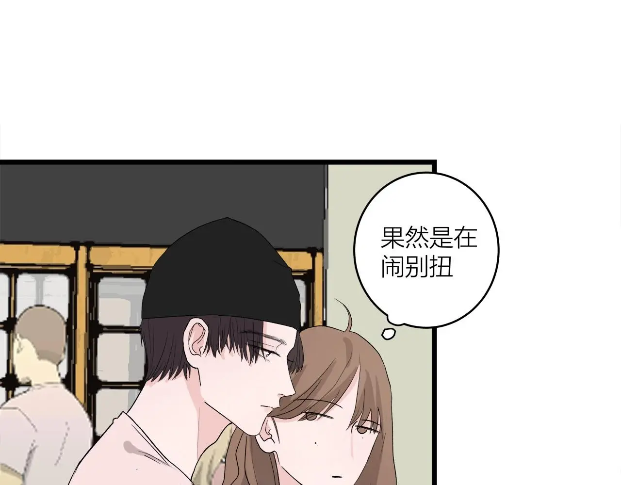 第64话 恋情危机感？54