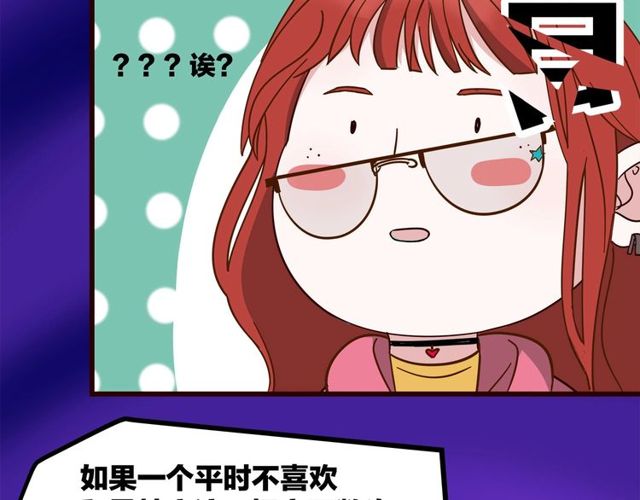 第37话  关系曝光？！26