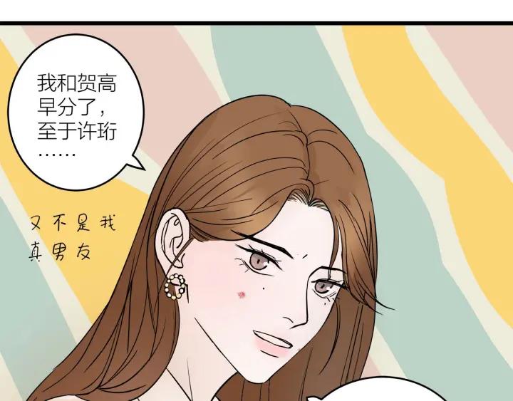 第29话  病房修罗场50