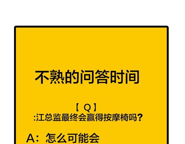 第50话  马拉松我来了57
