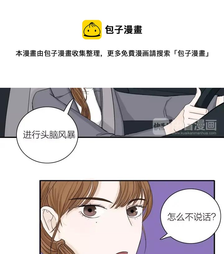 第11话  雨夜突发事件16