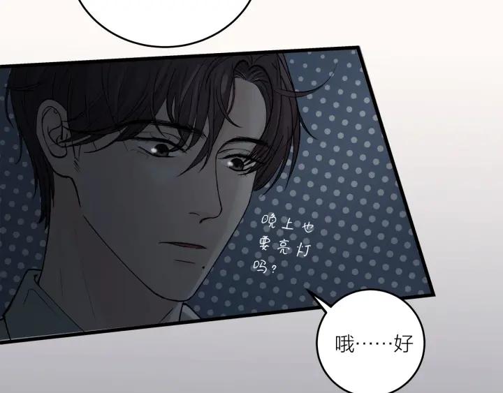 第20话  雨夜心动7