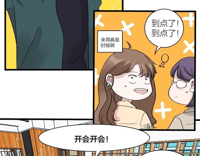 第34话  同事太机智也不行35