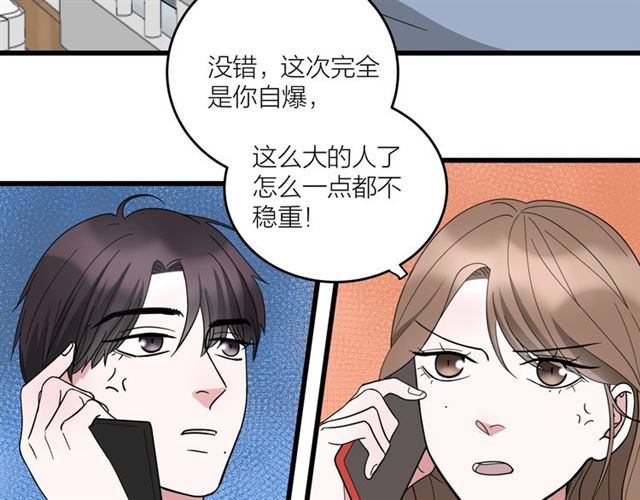 第38话  悲伤男主67