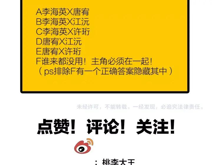 第13话  今天开始成为情侣62