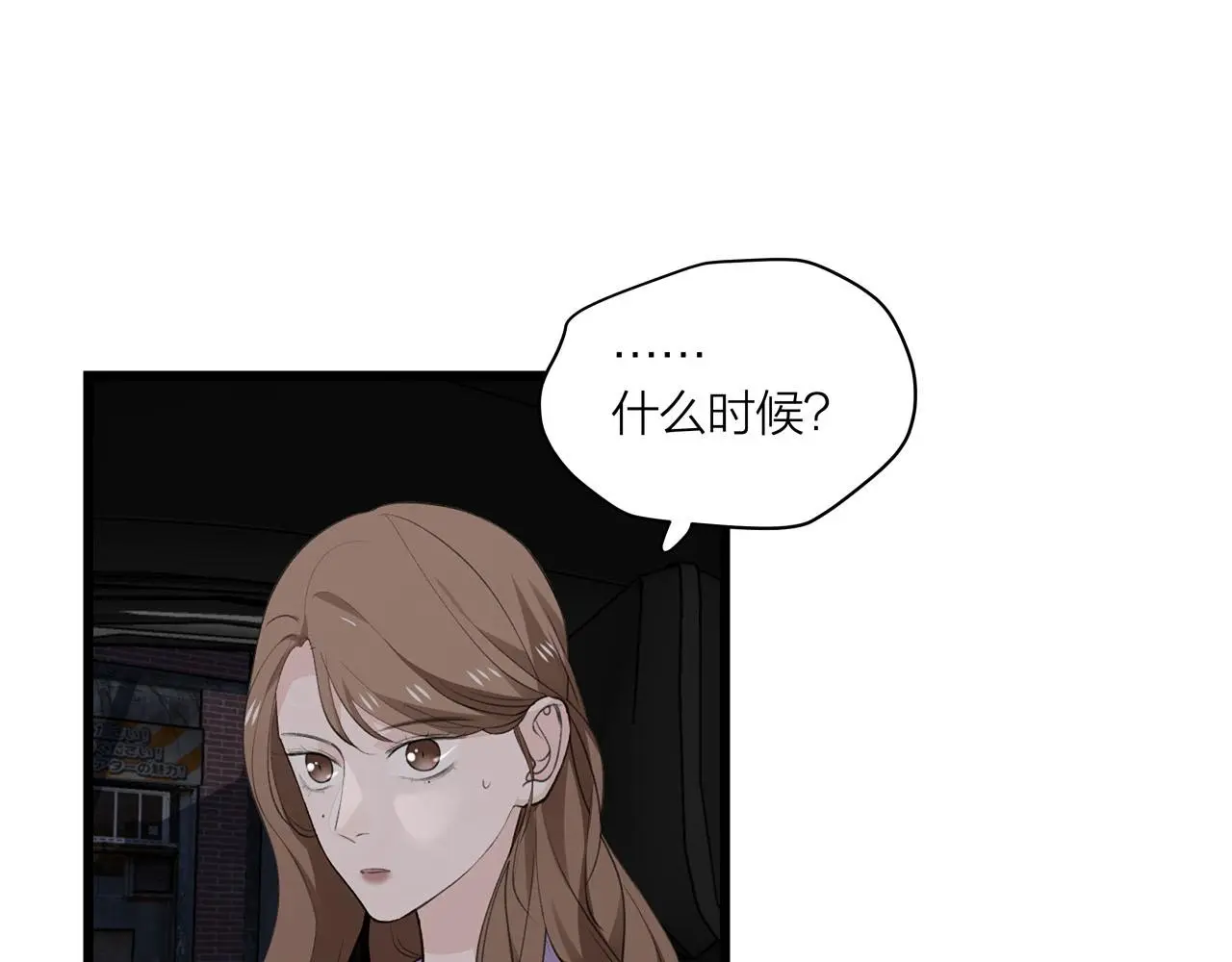 第72话 相信我好吗？17