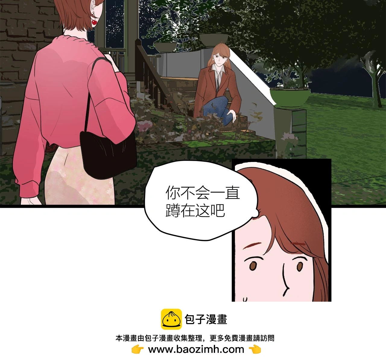 第68话 各自的心事49