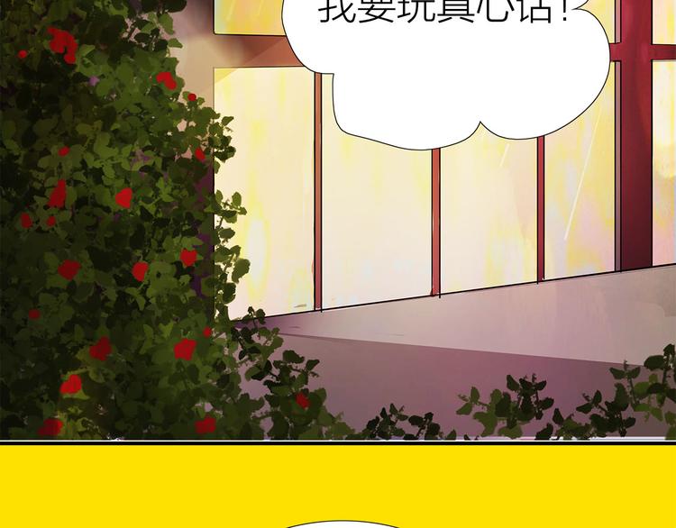 第5话  真心话大冒险65