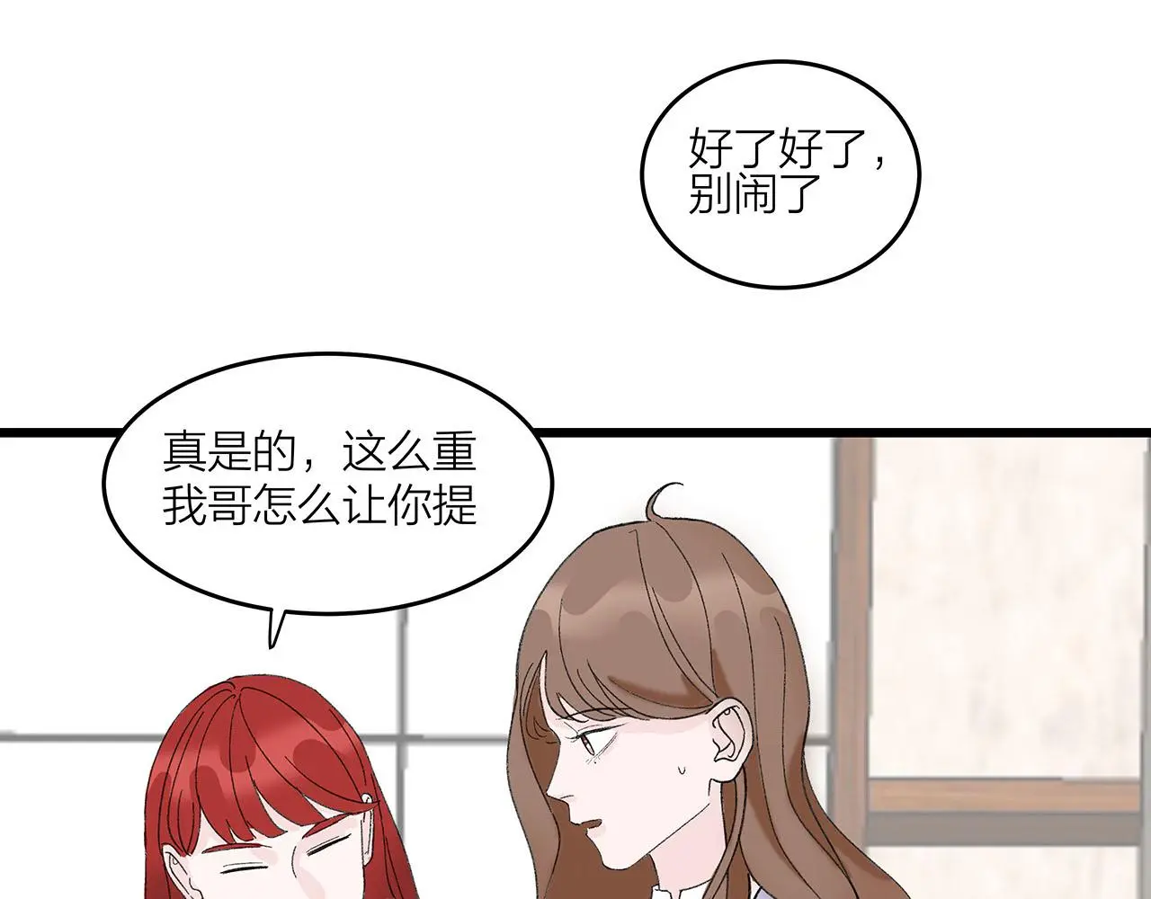 第72话 相信我好吗？47