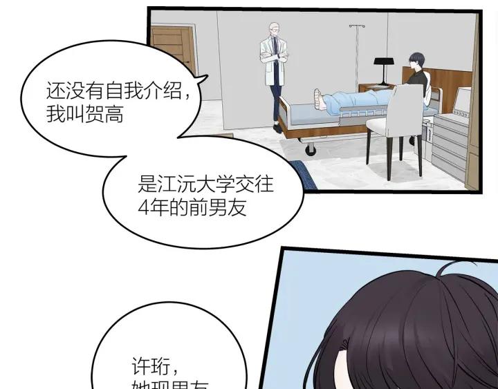 第29话  病房修罗场22