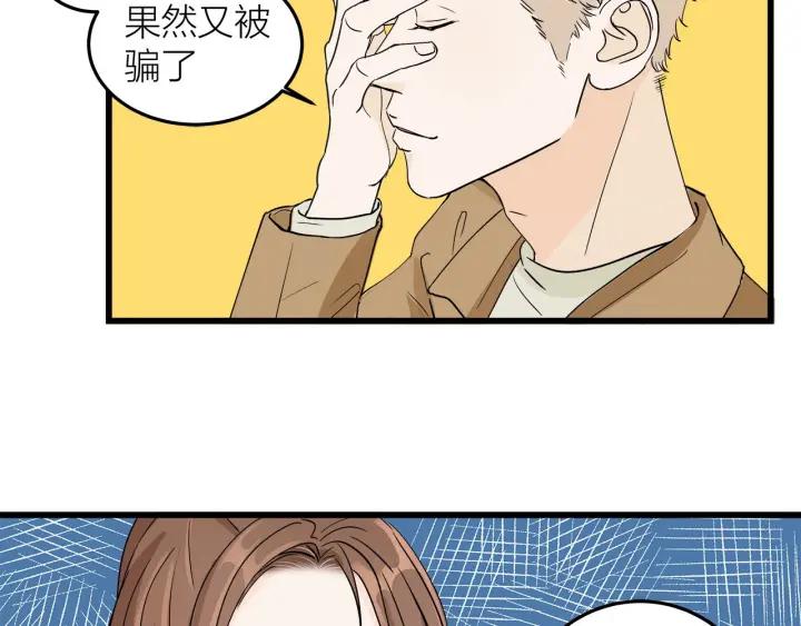 第23话  前男友登场49