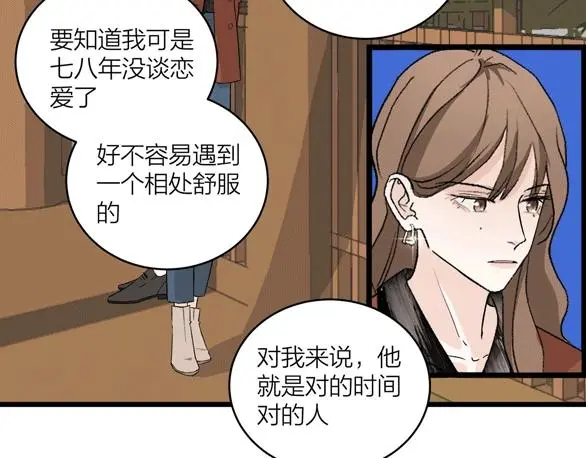 第65话（下） 爱情漩涡82