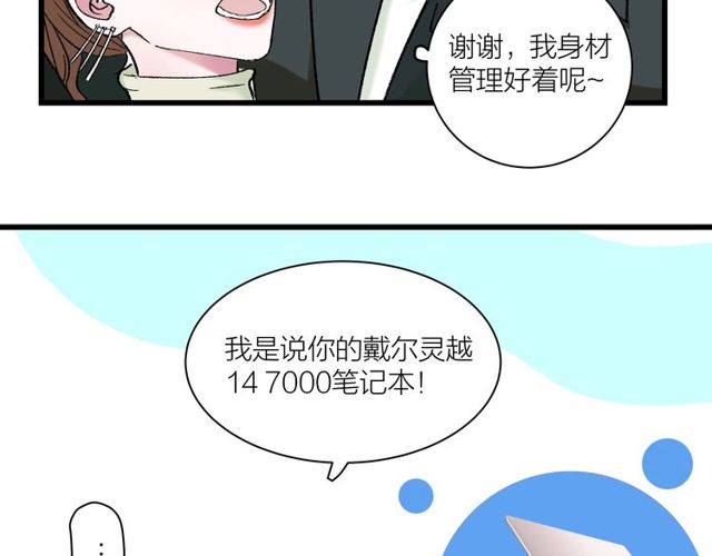 第36话  江沅快乐day116