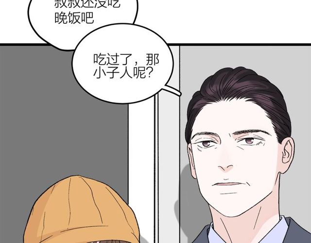 第46话  这就是父爱啊4