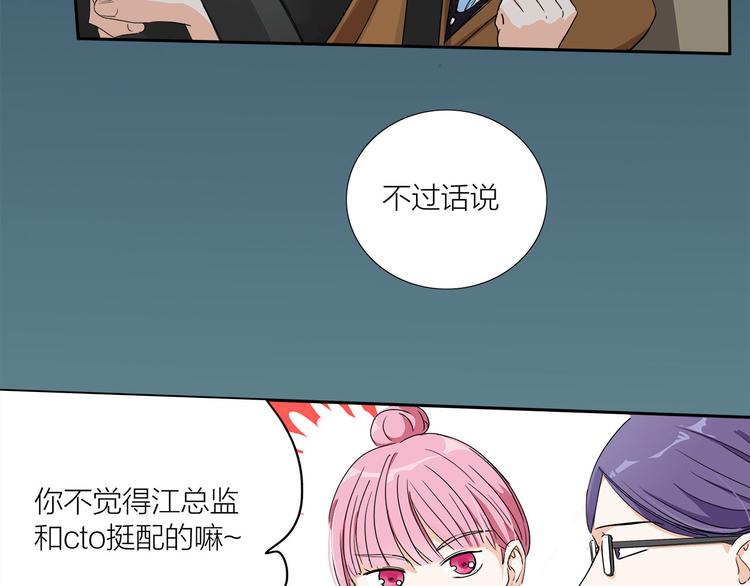 第6话  过去的恋人43