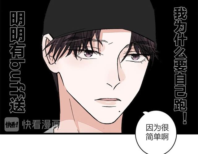 第53话  谁是冠军！43