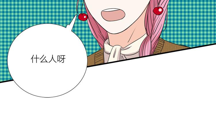 第7话  线下见面77