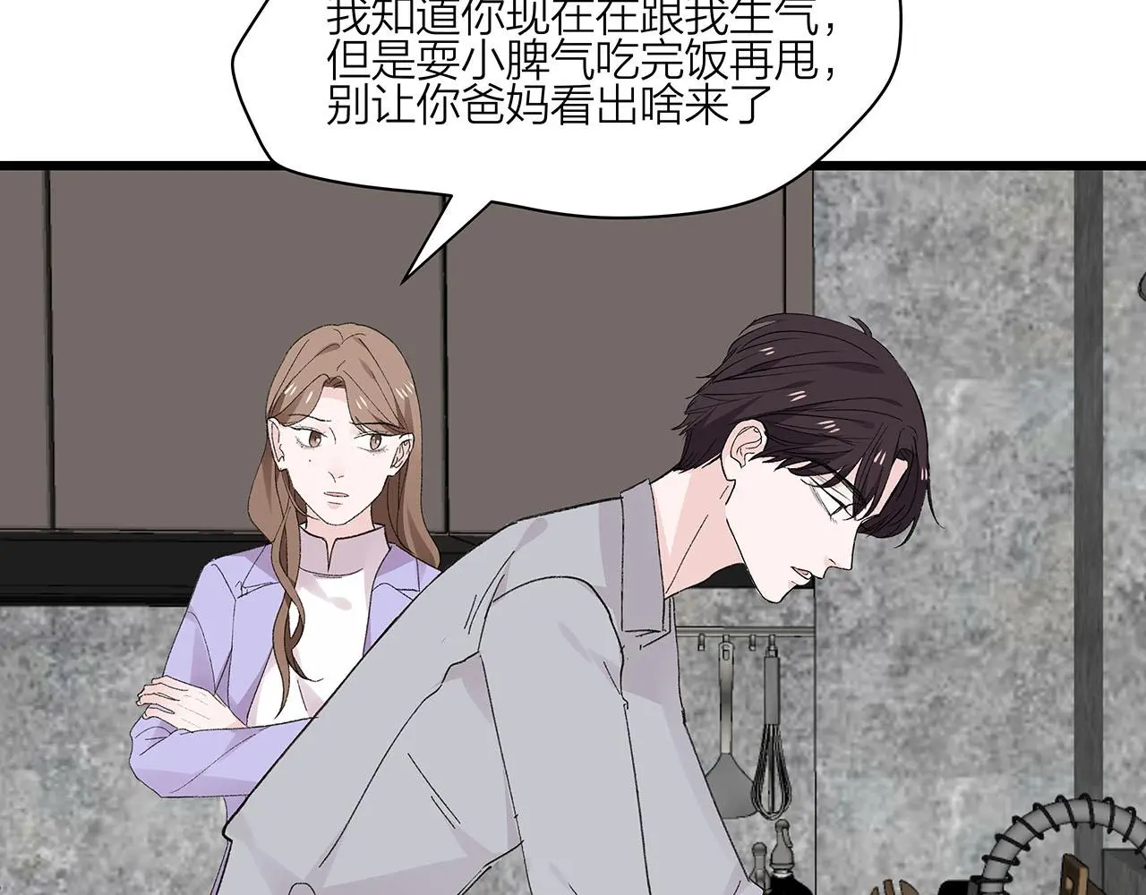 第72话 相信我好吗？58