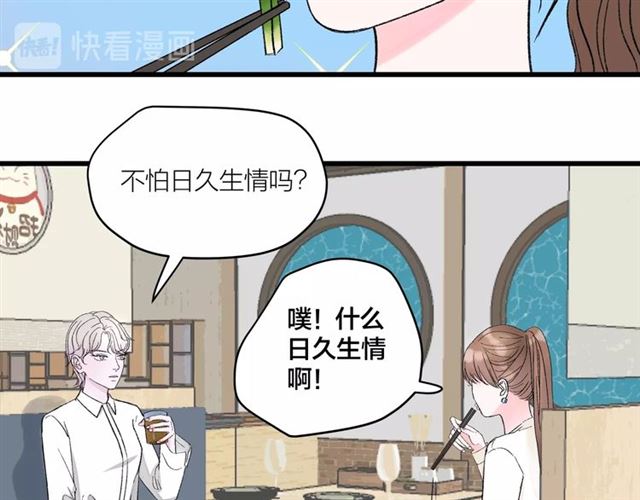 第35话  恋爱？不可能的！19
