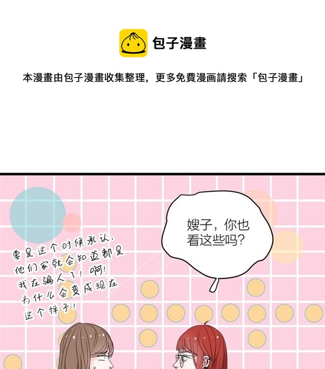 第42话  女人的友谊0