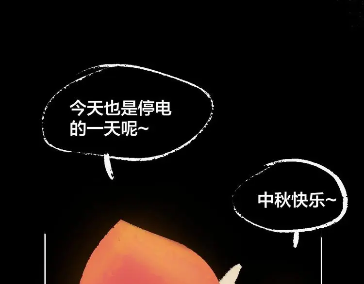 中秋番外  你必须知道的xxx55