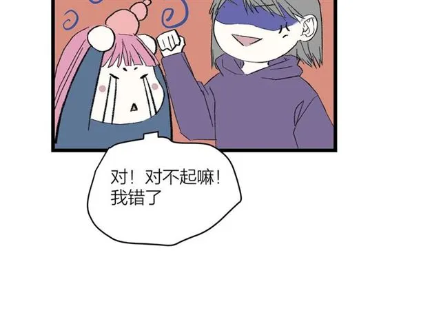 第57话 真心话大冒险43