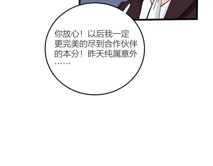 第22话  履行契约吧男女44