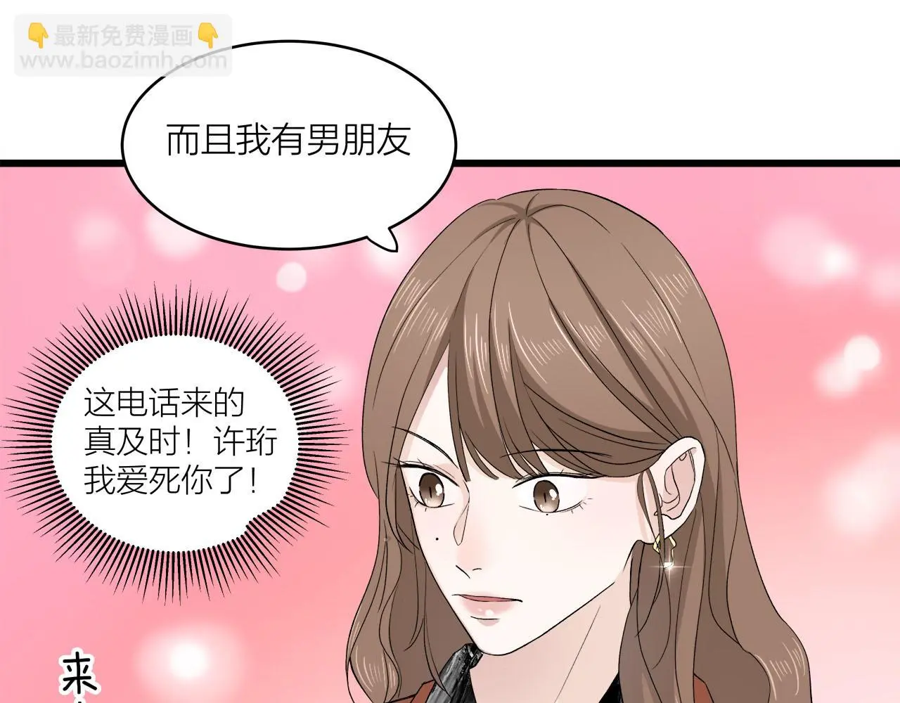 第65话（下） 爱情漩涡19