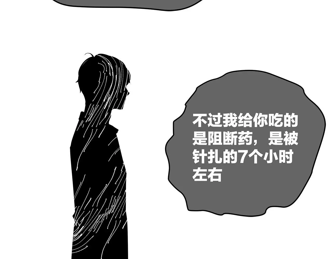 番外 贺医生的独白230