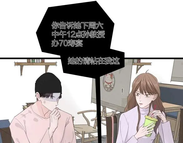 第64话 恋情危机感？75