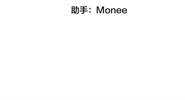 第34话  同事太机智也不行2