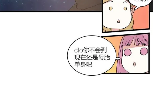 第57话 真心话大冒险35