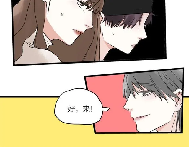 第57话 真心话大冒险19